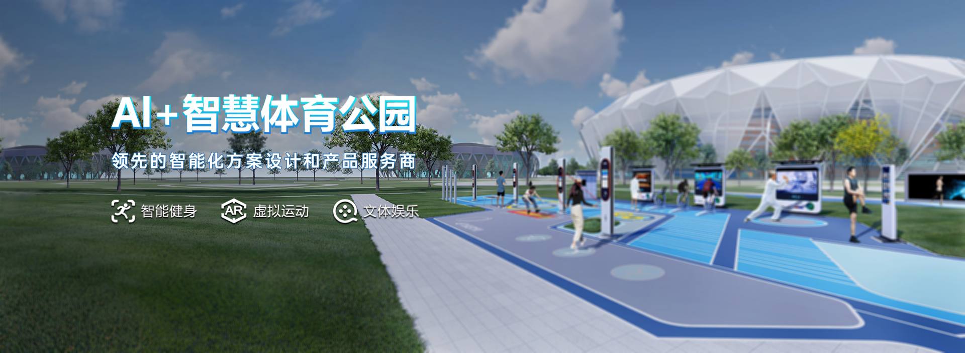 Banner - 厦门威嘉扬运动科技集团有限公司
