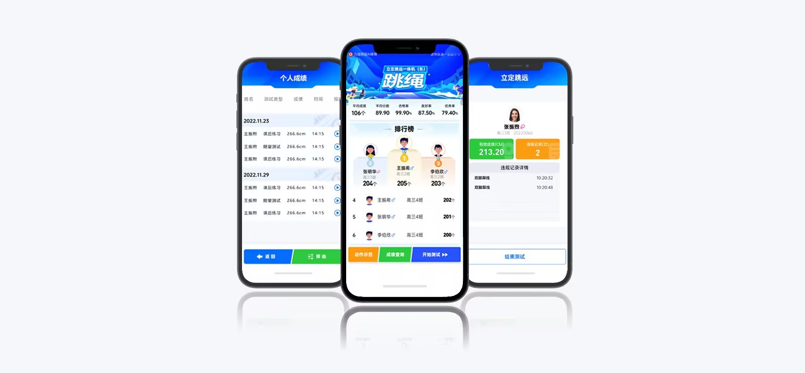 云平台 | 智慧云体育小程序 - 威嘉扬在线