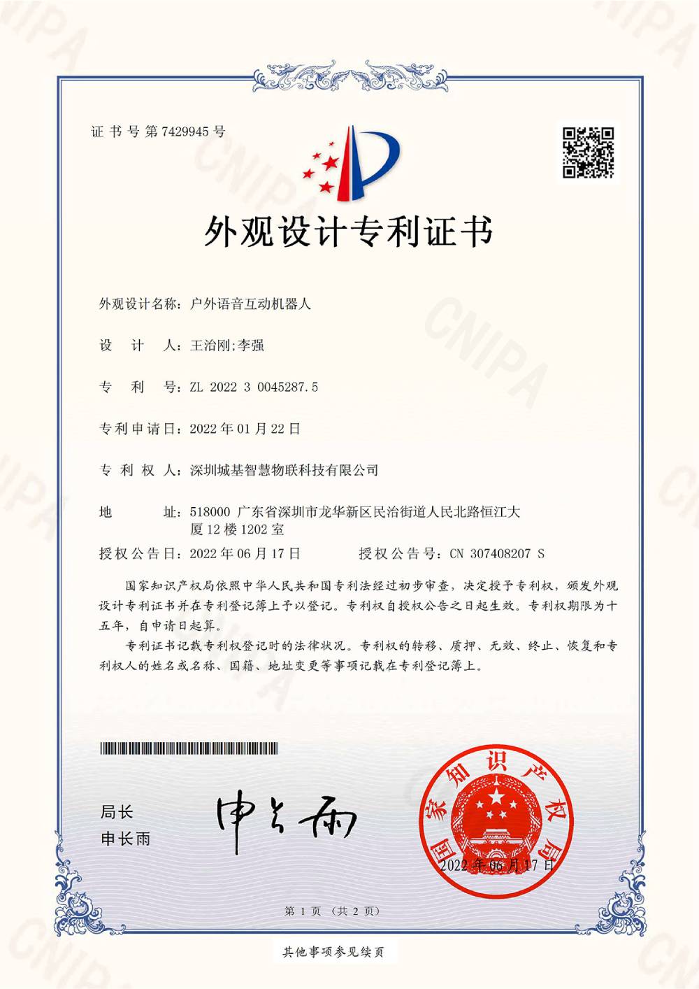 户外语音互动机器人 户外语音互动机器人